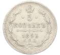 Монета 5 копеек 1893 года СПБ АГ (Артикул: K12-46153) — Фото №1