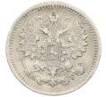 Монета 5 копеек 1893 года СПБ АГ (Артикул: K12-46153) — Фото №2