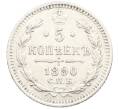 Монета 5 копеек 1890 года СПБ АГ (Артикул: K12-46154) — Фото №1