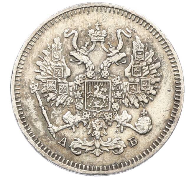 Монета 10 копеек 1863 года СПБ АБ (Артикул: K12-46155) — Фото №2