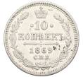 Монета 10 копеек 1869 года СПБ НI (Артикул: K12-46158) — Фото №1