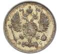 Монета 10 копеек 1914 года СПБ ВС (Артикул: K12-46161) — Фото №2