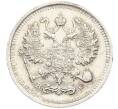 Монета 10 копеек 1915 года ВС (Артикул: K12-46162) — Фото №2