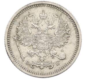 10 копеек 1916 года ВС — Фото №2