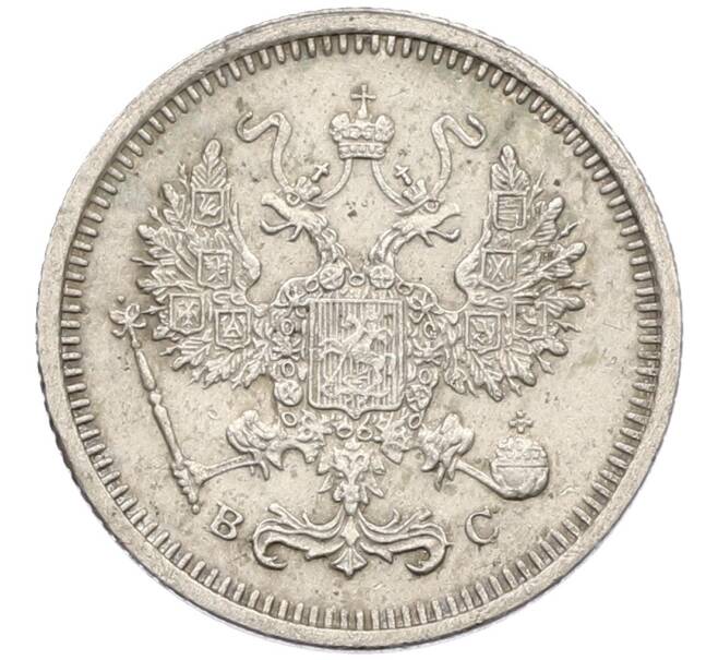 Монета 10 копеек 1916 года ВС (Артикул: K12-46163) — Фото №2