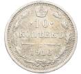 Монета 10 копеек 1916 года ВС (Артикул: K12-46164) — Фото №1