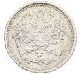 Монета 10 копеек 1916 года ВС (Артикул: K12-46164) — Фото №2