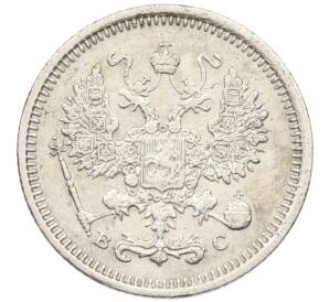 10 копеек 1916 года ВС — Фото №2