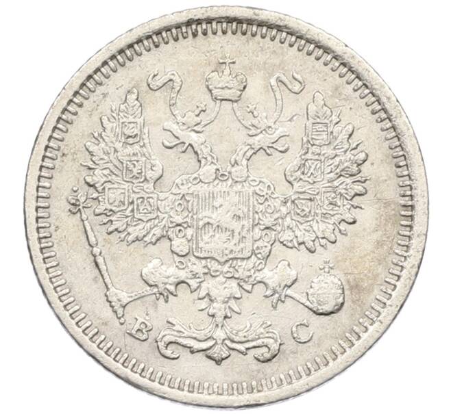 Монета 10 копеек 1916 года ВС (Артикул: K12-46164) — Фото №2