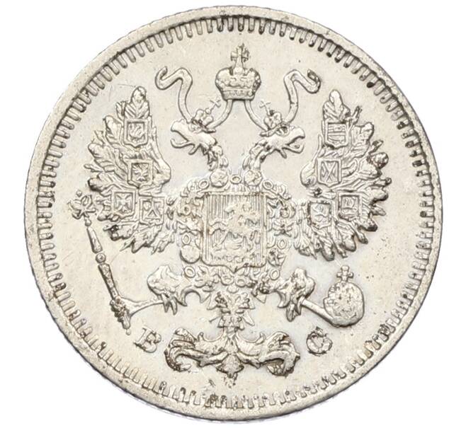 Монета 10 копеек 1913 года СПБ ВС (Артикул: K12-46165) — Фото №2