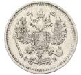 Монета 10 копеек 1911 года СПБ ЭБ (Артикул: K12-46167) — Фото №2