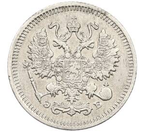 10 копеек 1910 года СПБ ЭБ — Фото №2