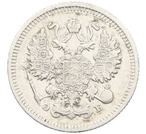 10 копеек 1910 года СПБ ЭБ — Фото №2