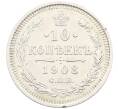 Монета 10 копеек 1908 года СПБ ЭБ (Артикул: K12-46171) — Фото №1