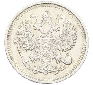 10 копеек 1908 года СПБ ЭБ — Фото №2