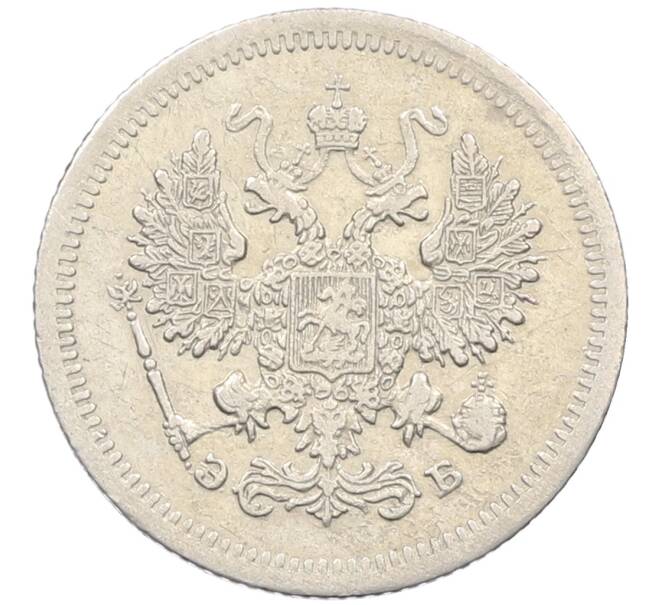Монета 10 копеек 1907 года СПБ ЭБ (Артикул: K12-46172) — Фото №2