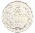 Монета 10 копеек 1905 года СПБ АР (Артикул: K12-46174) — Фото №1