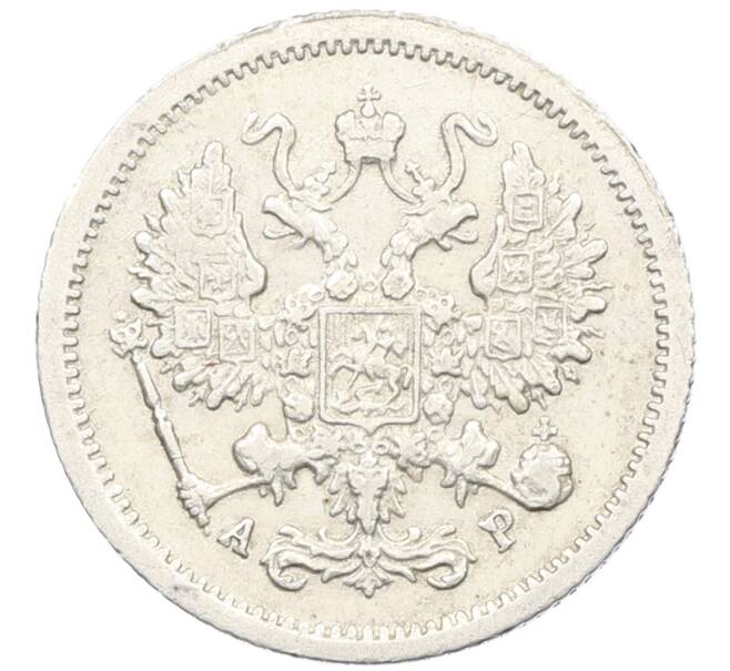 Монета 10 копеек 1905 года СПБ АР (Артикул: K12-46174) — Фото №2