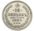 Монета 10 копеек 1904 года СПБ АР (Артикул: K12-46175) — Фото №1