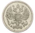 Монета 10 копеек 1904 года СПБ АР (Артикул: K12-46175) — Фото №2