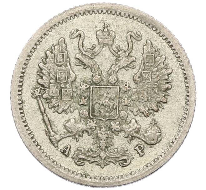 Монета 10 копеек 1904 года СПБ АР (Артикул: K12-46175) — Фото №2