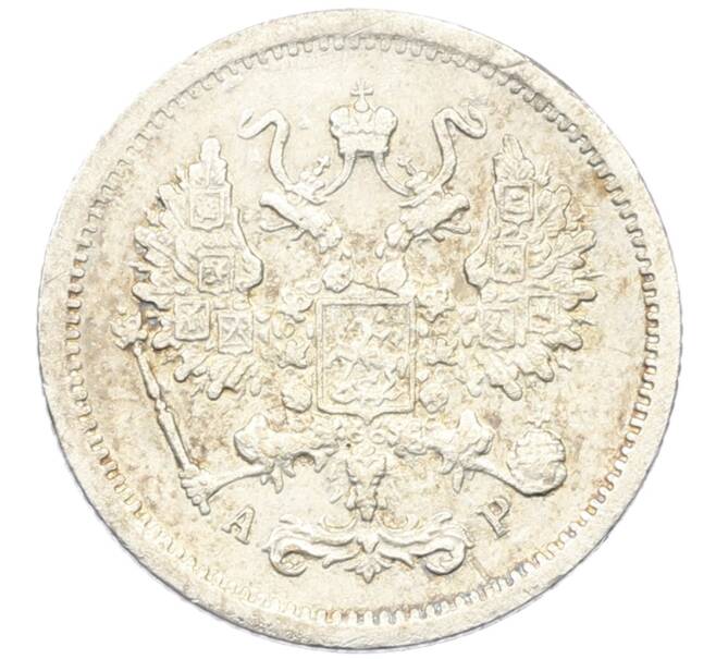 Монета 10 копеек 1903 года СПБ АР (Артикул: K12-46176) — Фото №2