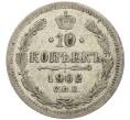 Монета 10 копеек 1902 года СПБ АР (Артикул: K12-46177) — Фото №1