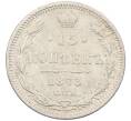 Монета 15 копеек 1873 года СПБ НI (Артикул: K12-46178) — Фото №1