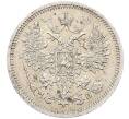 Монета 15 копеек 1862 года СПБ МИ (Артикул: K12-46179) — Фото №2