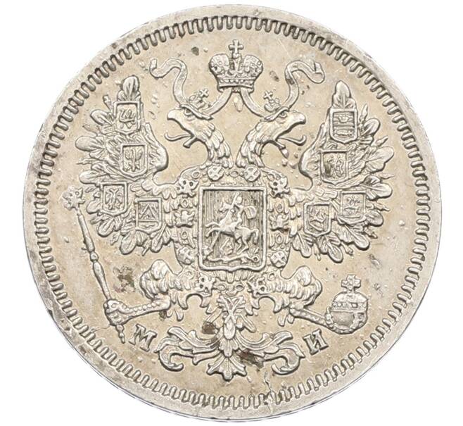 Монета 15 копеек 1862 года СПБ МИ (Артикул: K12-46179) — Фото №2