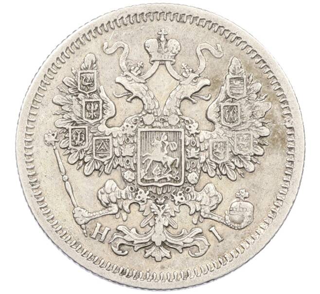 Монета 15 копеек 1868 года СПБ НI (Артикул: K12-46180) — Фото №2