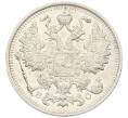 Монета 15 копеек 1916 года ВС (Артикул: K12-46182) — Фото №2