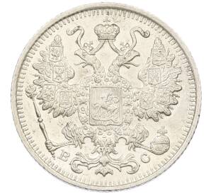 15 копеек 1916 года ВС — Фото №2