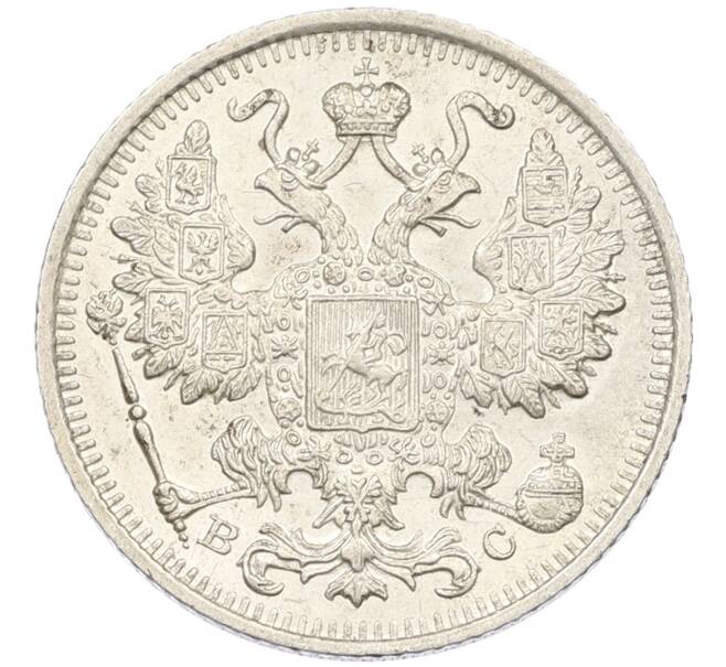Монета 15 копеек 1916 года ВС (Артикул: K12-46182) — Фото №2