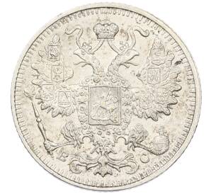 15 копеек 1915 года ВС — Фото №2