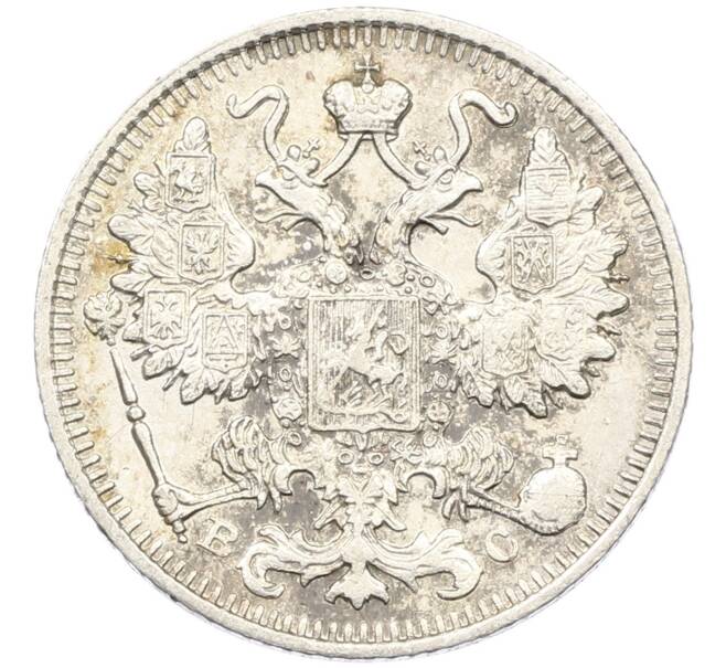 Монета 15 копеек 1914 года СПБ ВС (Артикул: K12-46184) — Фото №2