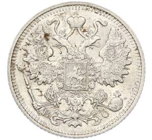 15 копеек 1913 года СПБ ВС — Фото №2