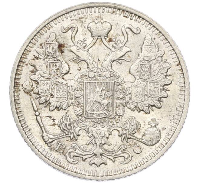 Монета 15 копеек 1913 года СПБ ВС (Артикул: K12-46185) — Фото №2