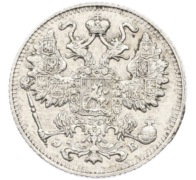 Монета 15 копеек 1911 года СПБ ЭБ (Артикул: K12-46187) — Фото №2