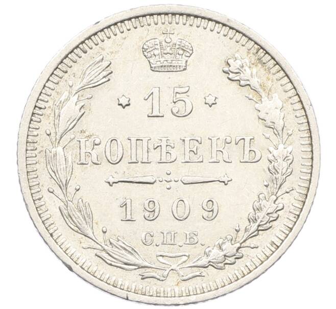 Монета 15 копеек 1909 года СПБ ЭБ (Артикул: K12-46188) — Фото №1