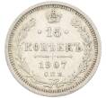 Монета 15 копеек 1907 года СПБ ЭБ (Артикул: K12-46190) — Фото №1