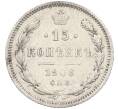 Монета 15 копеек 1906 года СПБ ЭБ (Артикул: K12-46191) — Фото №1
