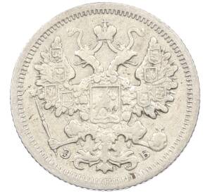 15 копеек 1906 года СПБ ЭБ — Фото №2