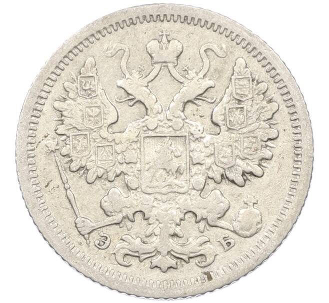 Монета 15 копеек 1906 года СПБ ЭБ (Артикул: K12-46191) — Фото №2