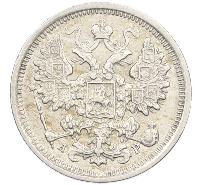 Монета 15 копеек 1905 года СПБ АР (Артикул: K12-46192) — Фото №2