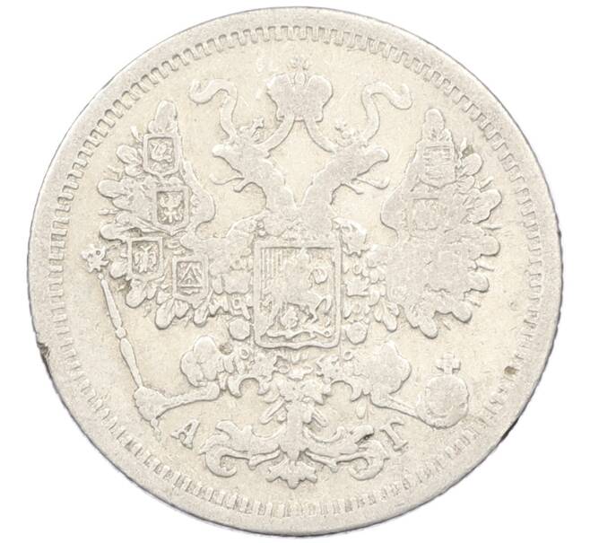 Монета 15 копеек 1884 года СПБ АГ (Артикул: K12-46195) — Фото №2