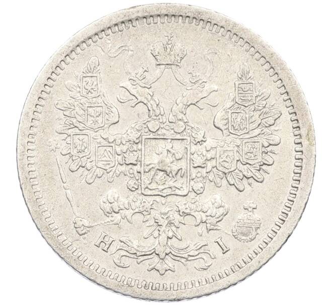Монета 15 копеек 1877 года СПБ НI (Артикул: K12-46196) — Фото №2
