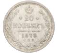 Монета 20 копеек 1878 года СПБ НФ (Артикул: K12-46199) — Фото №1