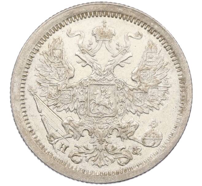 Монета 20 копеек 1878 года СПБ НФ (Артикул: K12-46199) — Фото №2