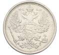 Монета 20 копеек 1884 года СПБ АГ (Артикул: K12-46200) — Фото №2